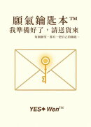 願氣鑰匙本™
