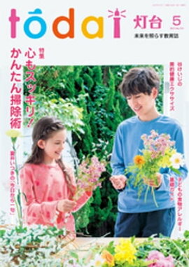 ����2023ǯ5��� 