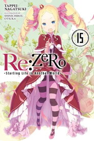 Re:ZERO -Starting Life in Another World-, Vol. 15 (light novel)【電子書籍】[ Tappei Nagatsuki ]