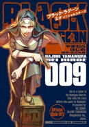 BLACK LAGOON エダ イニシャルステージ(9)
