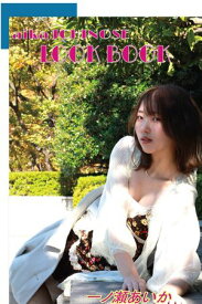 Aika Ichinose LOOK BOOK【電子書籍】[ 一ノ瀬あいか ]