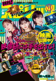 月刊！スピリッツ 2020年11月号（2020年9月26日発売号）【電子書籍】[ 月刊！スピリッツ編集部 ]