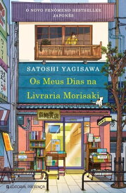Os Meus Dias na Livraria Morisaki【電子書籍】[ Satoshi Yagisawa ]