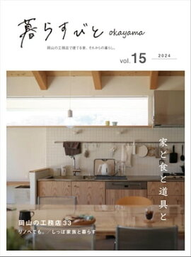 ��餹�Ӥ�okayama vol.15 