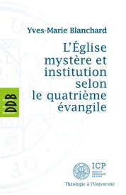 L'Eglise myst?re et institution selon le quatri?me ?vangile【電子書籍】[ Yves-Marie Blanchard ]