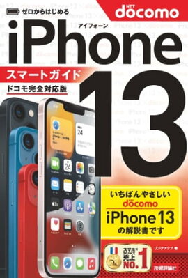 Ϥ롡iPhone 13ޡȥɡɥⴰб 