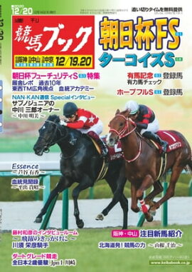 �������ϥ֥å�2020ǯ12��14��ȯ��� 