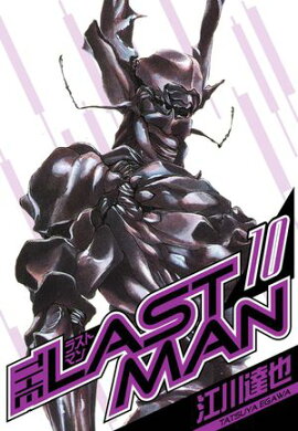 ラストマン　愛蔵版　10 