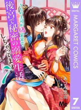 ξʤᴱǡܤ̩Ů褷äƤޤ 7 