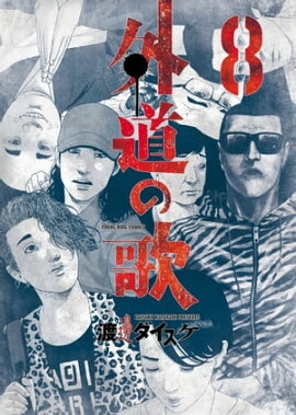 楽天kobo電子書籍ストア じゅくじゅく ２ 水口尚樹