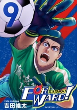 Forward�����ե���ɡ��� ������Υ��å����������ͤ��줿�Τǡ��Ȥꤢ�������å�����äƤߤ롣�ʣ��� 