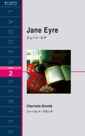 Jane Eyre　ジェーン・エア【電子書籍】[ シャーロット・ブロンテ ]