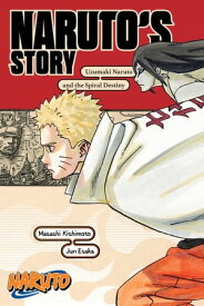 Naruto: Naruto’s StoryーUzumaki Naruto and the Spiral Destiny【電子書籍】[ Akira Higashiyama ]
