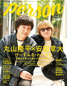 週刊TVガイド関西版2026年10月24日号増刊 TVガイドPERSON vol.168 