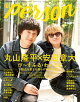 週刊TVガイド関西版2026年10月24日号増刊 TVガイドPERSON vol.168
