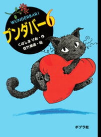 楽天市場 ブンダバーの通販