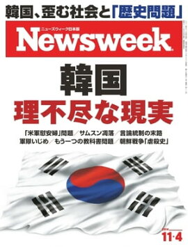 �˥塼���������������� 2014ǯ11��4�� 