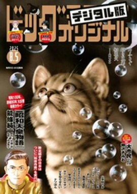 �ӥå����ߥå����ꥸ�ʥ� 2025ǯ15���2025ǯ7��18��ȯ��) 