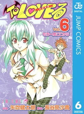 To LOVE�롼�Ȥ�֤롼 ��Υ����� 6 