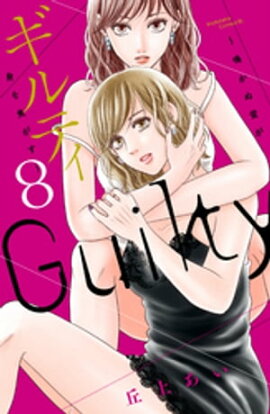 楽天kobo電子書籍ストア セフレの品格ープライドー 23巻 湊よりこ