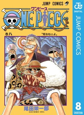 ONE PIECE Υ 8 