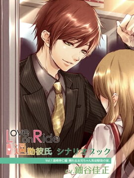 Love on Ride  ̶ᡡVol.1깬Ρ١CVë˥ʥꥪ֥å 