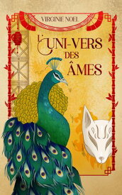 L'uni-vers des ?mes 【電子書籍】[ virginie noel ]