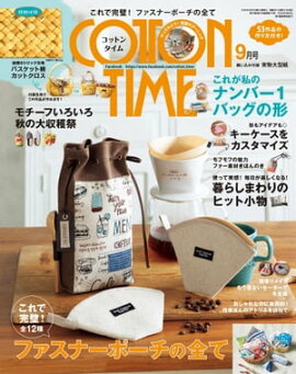 COTTON TIME 2018年 09月号 