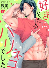 楽天市場 マッチョ ゲイの通販