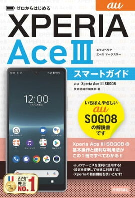 Ϥ롡au Xperia Ace III SOG08ޡȥ 
