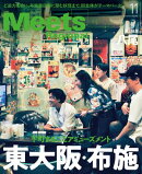 Meets Regional 2025年11月号・電子版