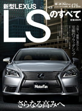 �˥塼��ǥ�®�� ��476�� �����쥯����LS�Τ��٤� 