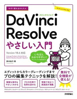Ȥ뤫󤿤DaVinci Resolve䤵Version 18.6б 
