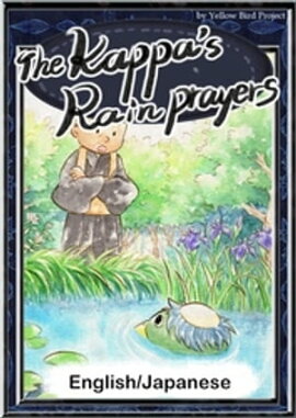 The Kappas Rain PrayersEnglish/Japanese versions 