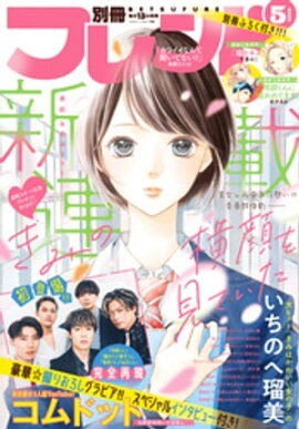 ̺ե 2022ǯ5[2022ǯ413ȯ] 