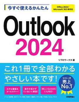Ȥ뤫󤿤Outlook 2024 Office 2024/Microsoft 365 ξб 