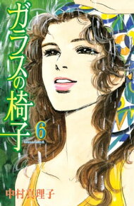 楽天ブックス: ガラスの椅子 講談社 の検索結果1／3 ページ 