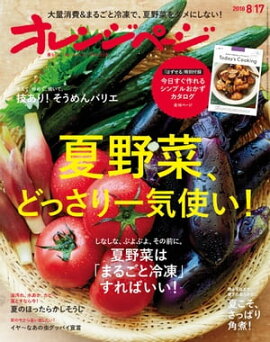 ����󥸥ڡ��� 2018ǯ 8/17�� 