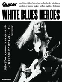 ホワイト・ブルース・ヒーローズ WHITE BLUES HEROES【電子書籍】