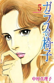 楽天ブックス: ガラスの椅子 講談社 の検索結果1／3 ページ 