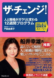 楽天市場 チェンジ ザ ルールの通販