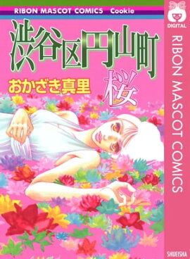 渋谷区円山町ー桜ー 