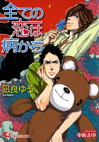 ＼初夏の／花丸ノベルフェア!第2弾