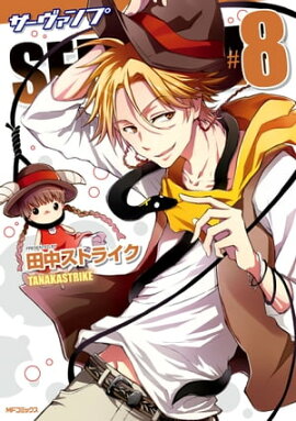 SERVAMP--8 