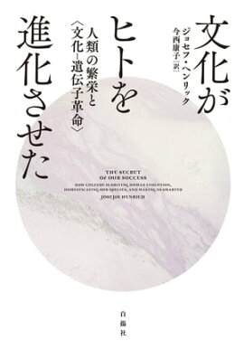楽天kobo電子書籍ストア 進化の意外な順序 感情 意識 創造性と文化の起源 アントニオ ダマシオ