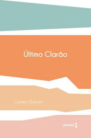 ?ltimo clar?o【電子書籍】[ Carmen Dolores ]