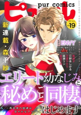 Pur Comics Vol.19 
