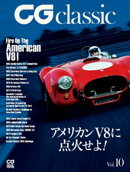 CG classic vol.10 アメリカンV8に点火せよ!