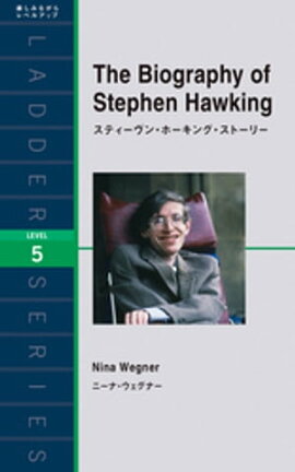 The Biography of Stephen Hawkingƥ󡦥ۡ󥰡ȡ꡼ 