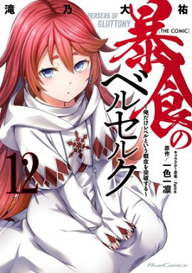 ˽���Υ٥륻�륯����������٥�Ȥ�����ǰ�����ˤ���� THE COMIC 12�ڳ�ŷKobo���� �������������饹���դ��� 